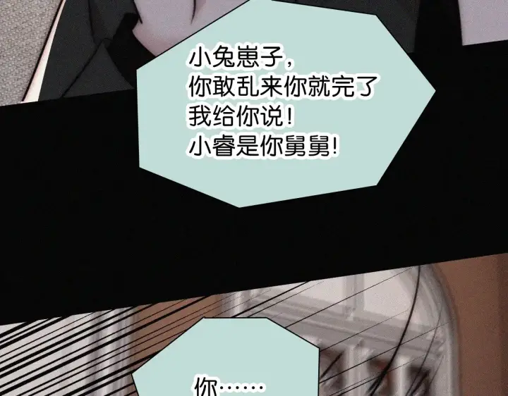 漫画《偏偏宠爱》第100话 江忍，我有点害怕第55张图