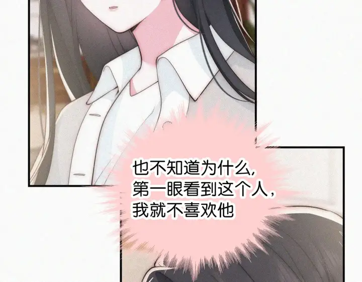 漫画《偏偏宠爱》第100话 江忍，我有点害怕第6张图