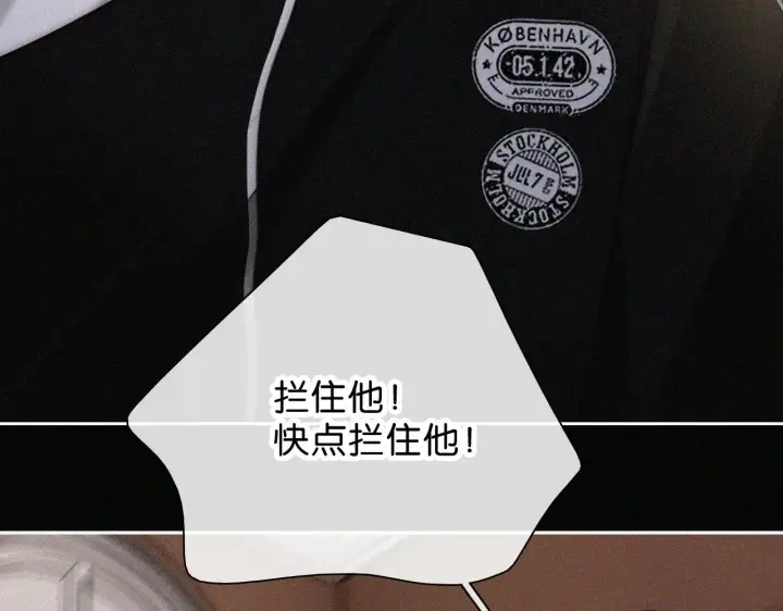 漫画《偏偏宠爱》第100话 江忍，我有点害怕第62张图