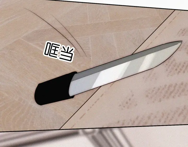 漫画《偏偏宠爱》第100话 江忍，我有点害怕第71张图