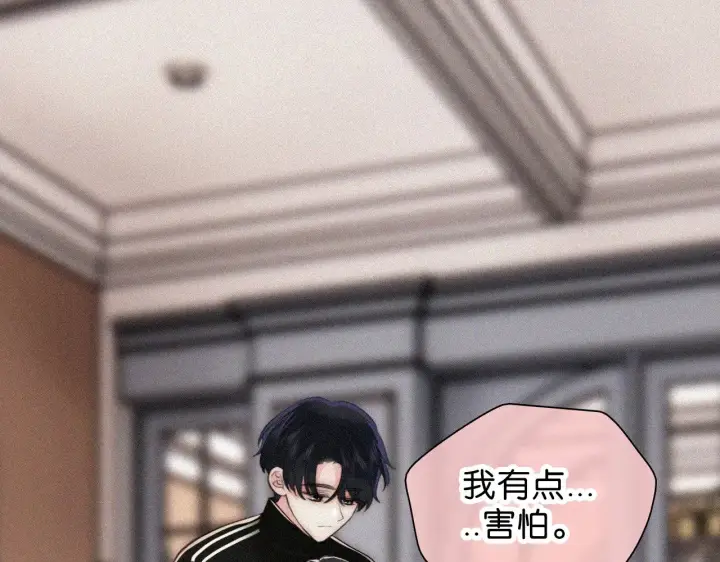 漫画《偏偏宠爱》第100话 江忍，我有点害怕第72张图