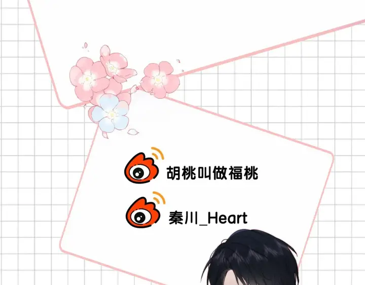 漫画《偏偏宠爱》第100话 江忍，我有点害怕第80张图