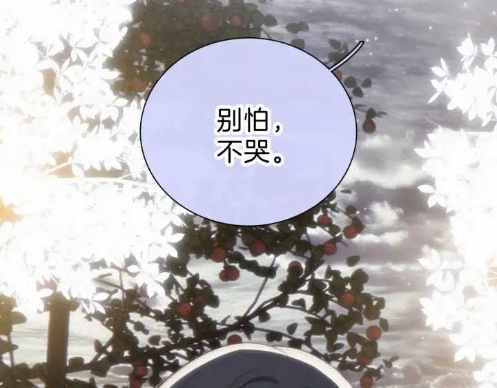漫画《偏偏宠爱》第101话 动心第16张图