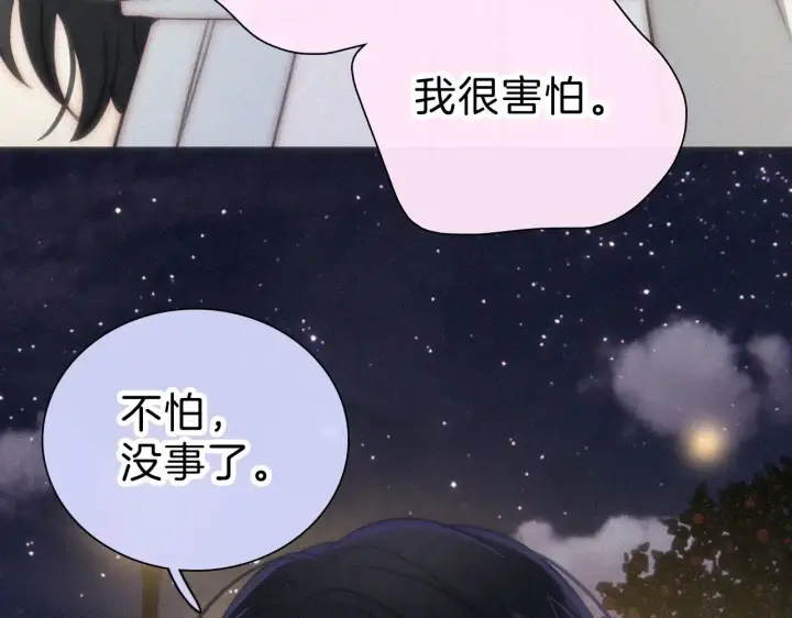 漫画《偏偏宠爱》第101话 动心第19张图