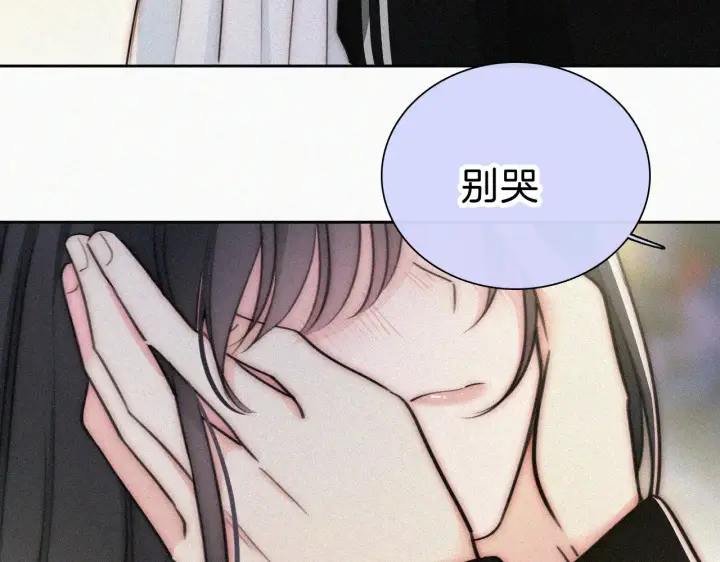 漫画《偏偏宠爱》第101话 动心第24张图
