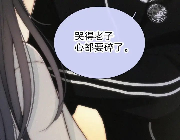 漫画《偏偏宠爱》第101话 动心第27张图