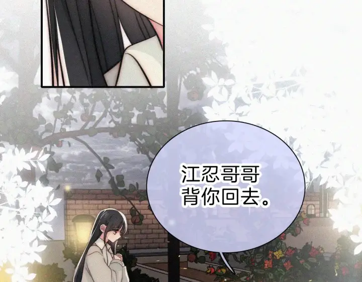 漫画《偏偏宠爱》第101话 动心第33张图