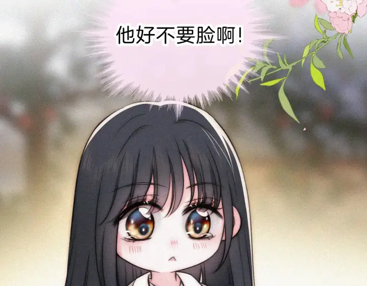 漫画《偏偏宠爱》第101话 动心第35张图