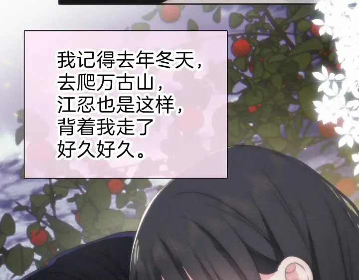 漫画《偏偏宠爱》第101话 动心第44张图