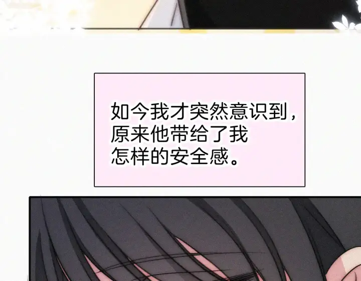 漫画《偏偏宠爱》第101话 动心第47张图
