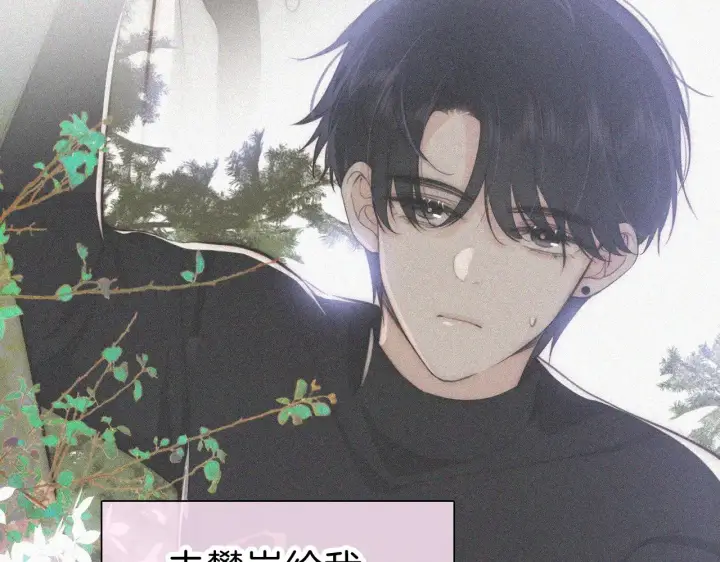 漫画《偏偏宠爱》第101话 动心第50张图