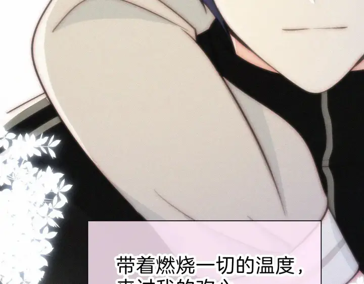 漫画《偏偏宠爱》第101话 动心第53张图