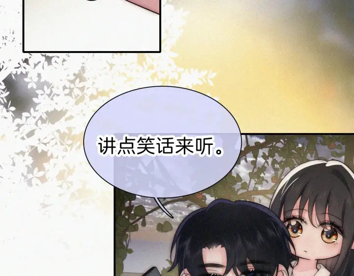 漫画《偏偏宠爱》第101话 动心第63张图