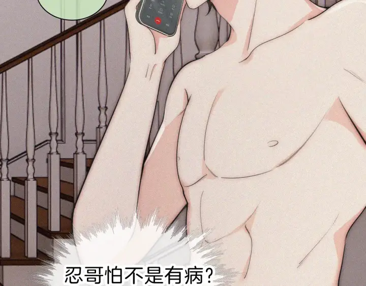 漫画《偏偏宠爱》第101话 动心第66张图