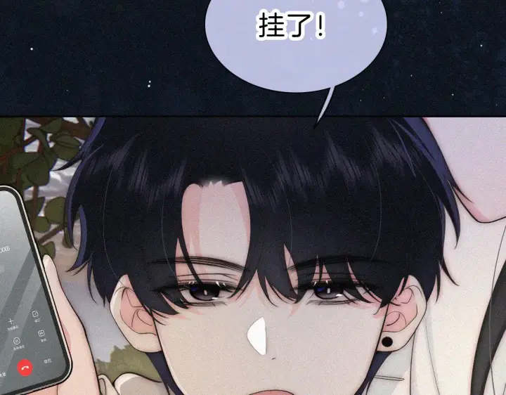 漫画《偏偏宠爱》第101话 动心第75张图