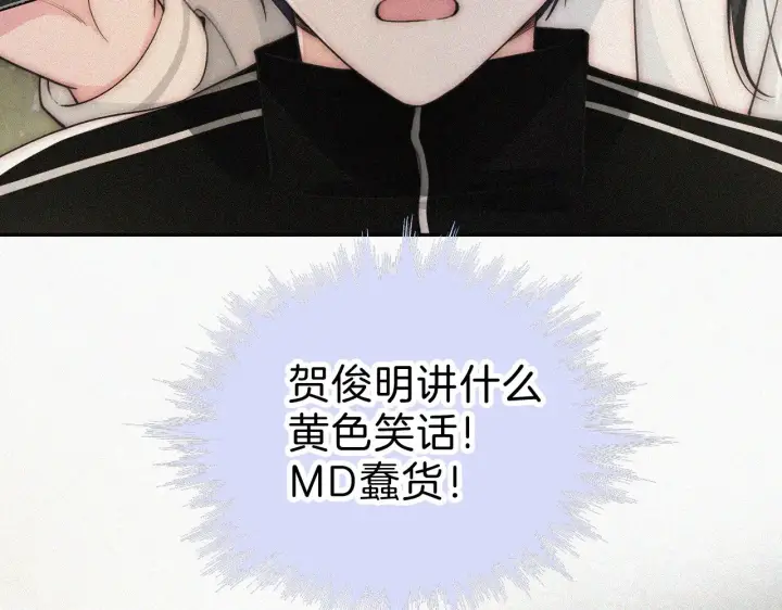 漫画《偏偏宠爱》第101话 动心第76张图