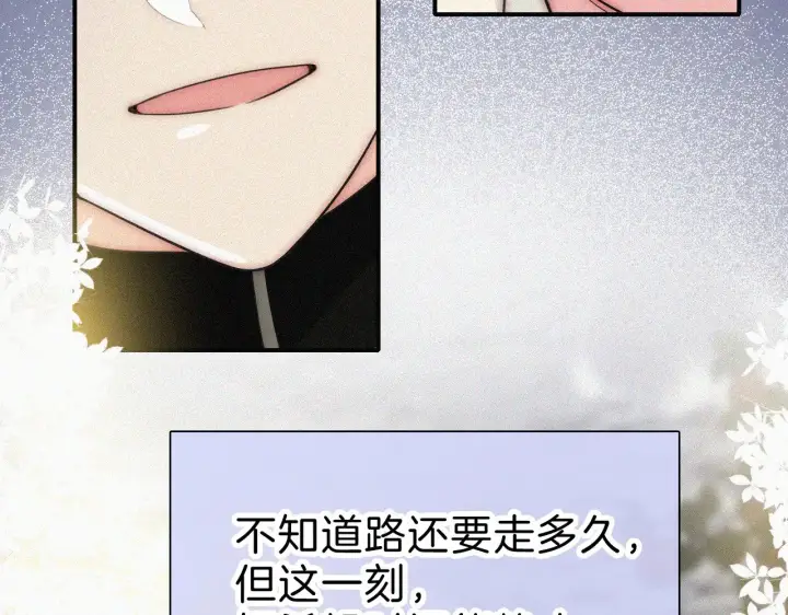 漫画《偏偏宠爱》第101话 动心第84张图