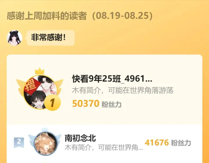 漫画《偏偏宠爱》第101话 动心第92张图