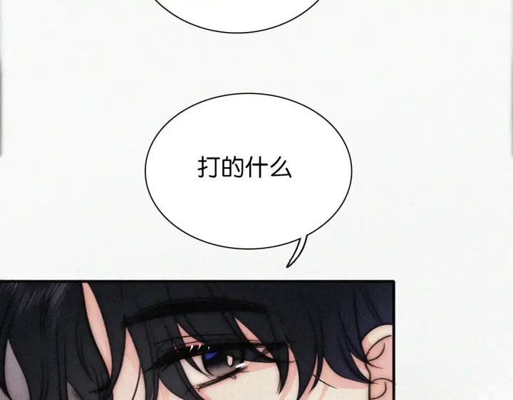 漫画《偏偏宠爱》第102话 你就仗着我喜欢你第12张图