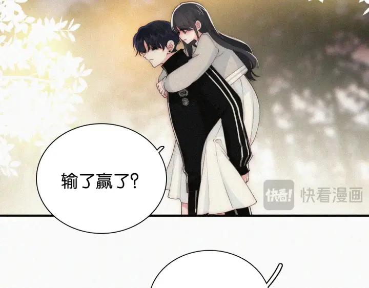 漫画《偏偏宠爱》第102话 你就仗着我喜欢你第14张图