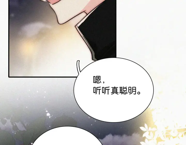 漫画《偏偏宠爱》第102话 你就仗着我喜欢你第16张图