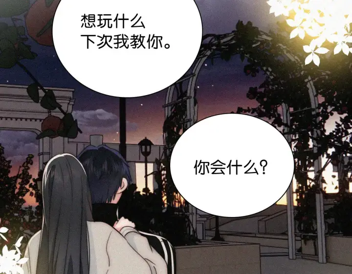 漫画《偏偏宠爱》第102话 你就仗着我喜欢你第17张图