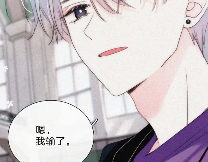 漫画《偏偏宠爱》第102话 你就仗着我喜欢你第21张图