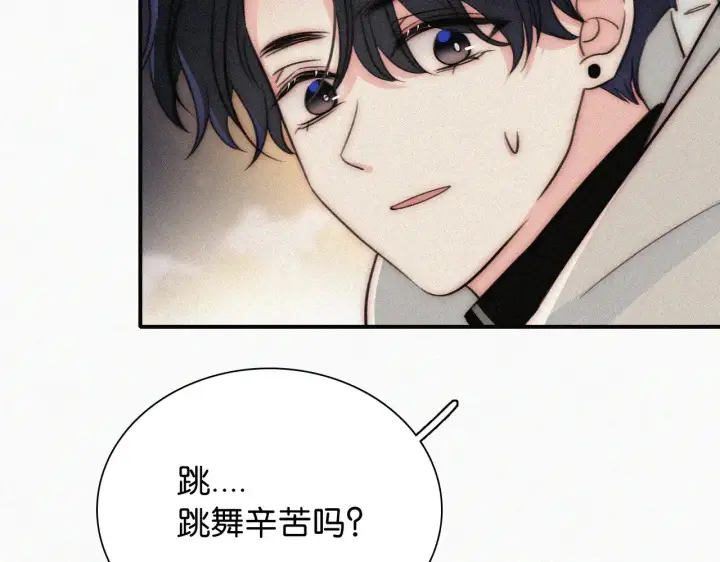 漫画《偏偏宠爱》第102话 你就仗着我喜欢你第26张图