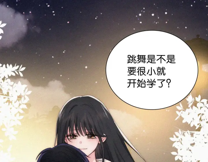 漫画《偏偏宠爱》第102话 你就仗着我喜欢你第28张图