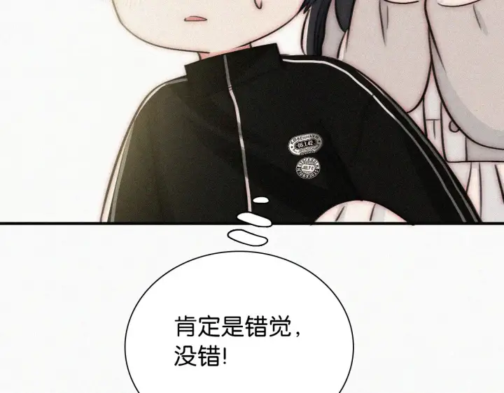 漫画《偏偏宠爱》第102话 你就仗着我喜欢你第48张图