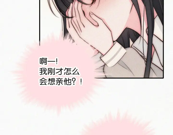 漫画《偏偏宠爱》第102话 你就仗着我喜欢你第50张图