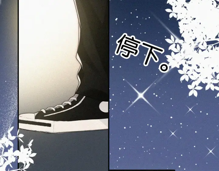 漫画《偏偏宠爱》第102话 你就仗着我喜欢你第53张图