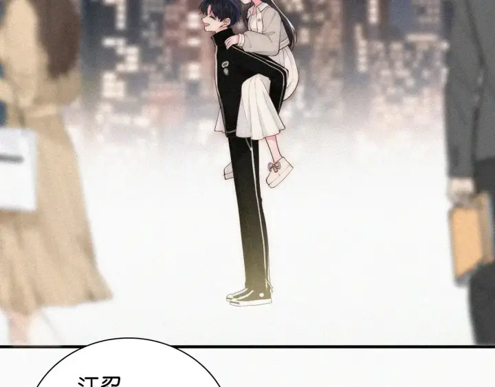 漫画《偏偏宠爱》第102话 你就仗着我喜欢你第57张图