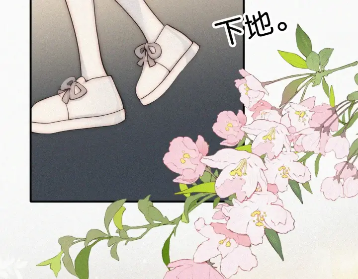 漫画《偏偏宠爱》第102话 你就仗着我喜欢你第60张图