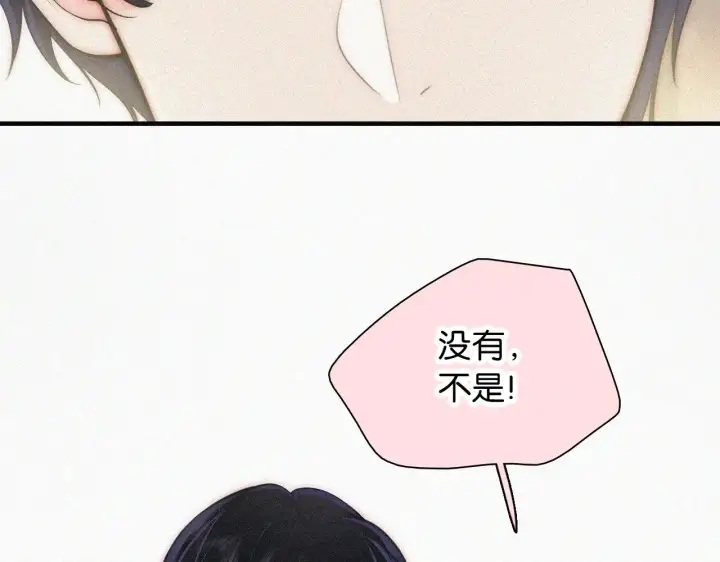 漫画《偏偏宠爱》第102话 你就仗着我喜欢你第69张图
