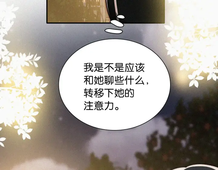 漫画《偏偏宠爱》第102话 你就仗着我喜欢你第7张图
