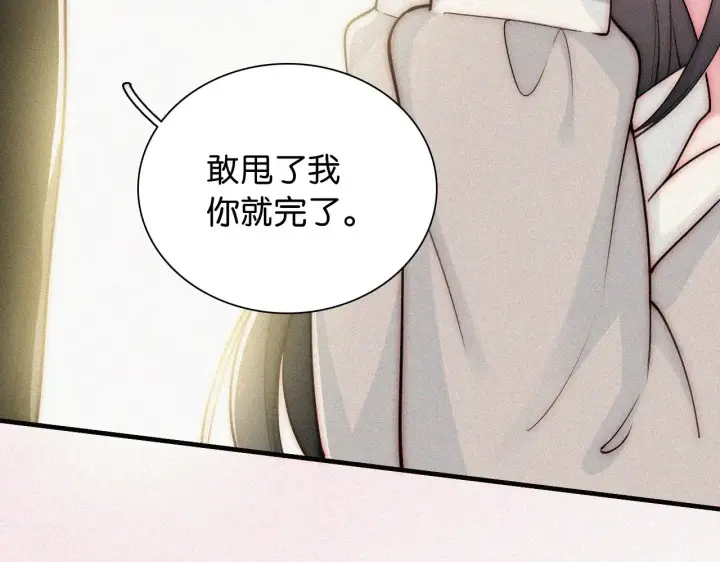 漫画《偏偏宠爱》第102话 你就仗着我喜欢你第78张图