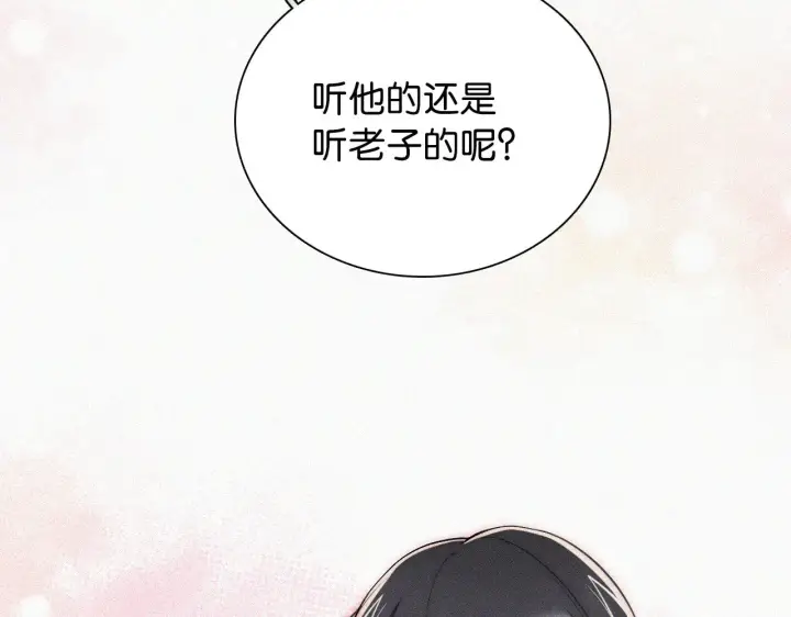 漫画《偏偏宠爱》第102话 你就仗着我喜欢你第81张图