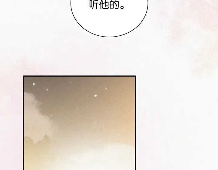 漫画《偏偏宠爱》第102话 你就仗着我喜欢你第83张图