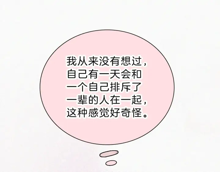 漫画《偏偏宠爱》第102话 你就仗着我喜欢你第87张图