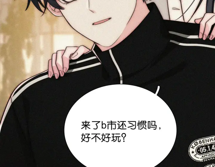 漫画《偏偏宠爱》第102话 你就仗着我喜欢你第9张图