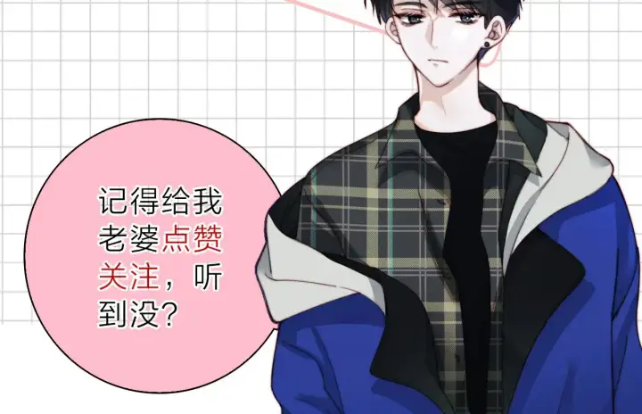 漫画《偏偏宠爱》第102话 你就仗着我喜欢你第98张图