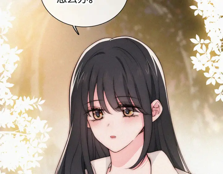 漫画《偏偏宠爱》第103话 别反悔第15张图