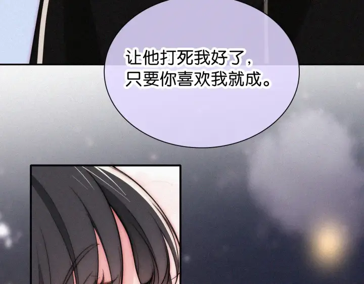 漫画《偏偏宠爱》第103话 别反悔第21张图