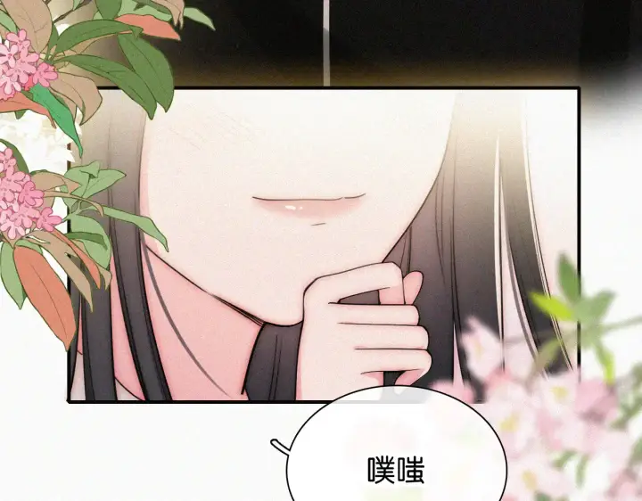 漫画《偏偏宠爱》第103话 别反悔第25张图