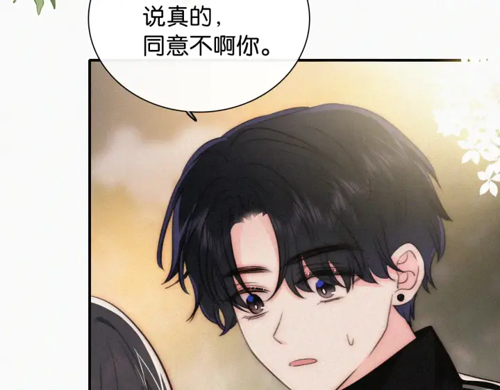 漫画《偏偏宠爱》第103话 别反悔第30张图
