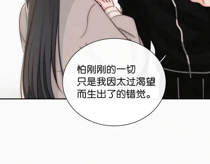漫画《偏偏宠爱》第103话 别反悔第36张图