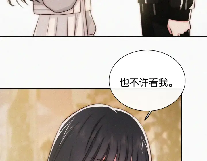 漫画《偏偏宠爱》第103话 别反悔第50张图