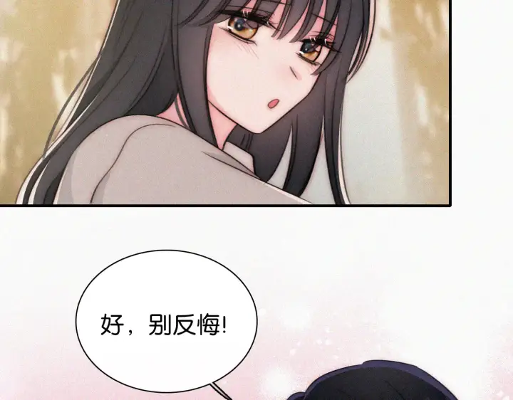 漫画《偏偏宠爱》第103话 别反悔第51张图