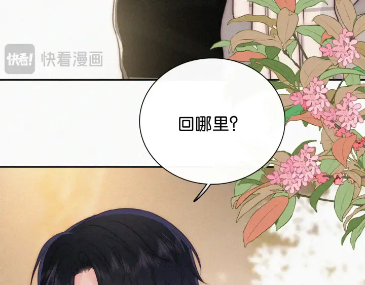 漫画《偏偏宠爱》第103话 别反悔第63张图